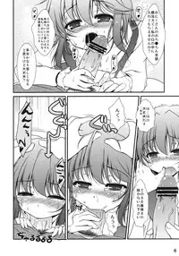 (C79) [TAIL UP! (Arima Yutaka)] SDSM (Touhou Project)