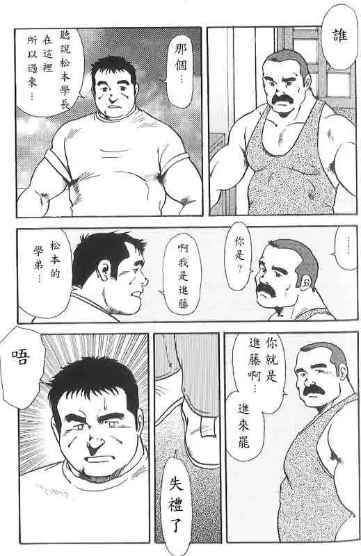 Gekkagoku-kyou Ch.5 Juso Jubaku