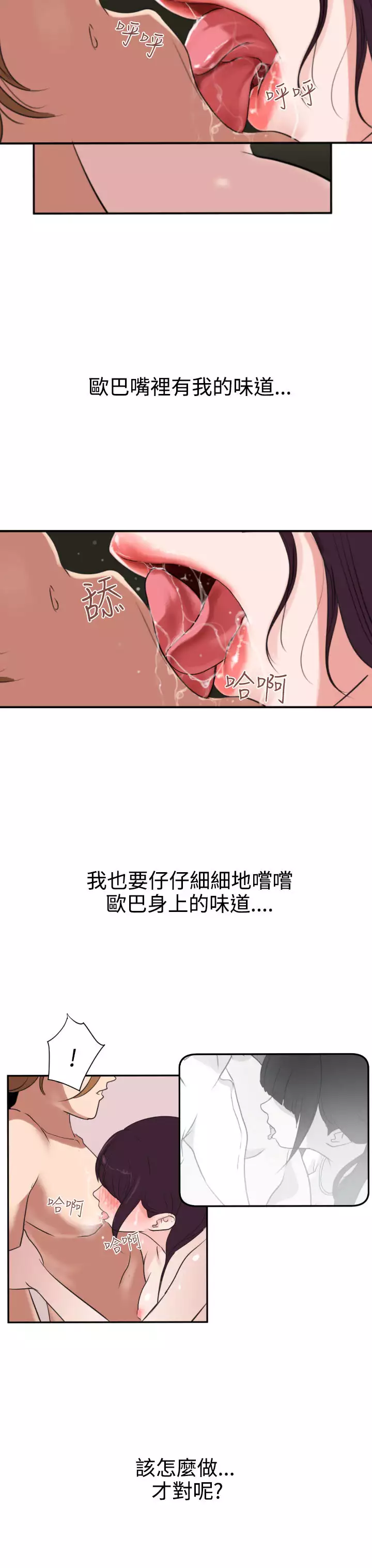 Desire King Ch.1-16