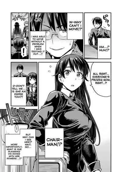 Tanetsuke The World | Mating with The World