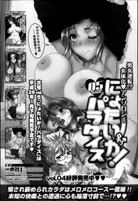 Jun-ai Kajitsu 2014-01