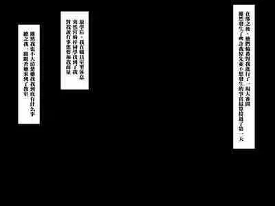 Muchimuchi JK to Itsudemo Nakadashi shite Haramase OK no Gakkou