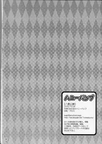 (Suika Musume 05)[Honey Bump] Yakumo Gensou (Touhou Project)