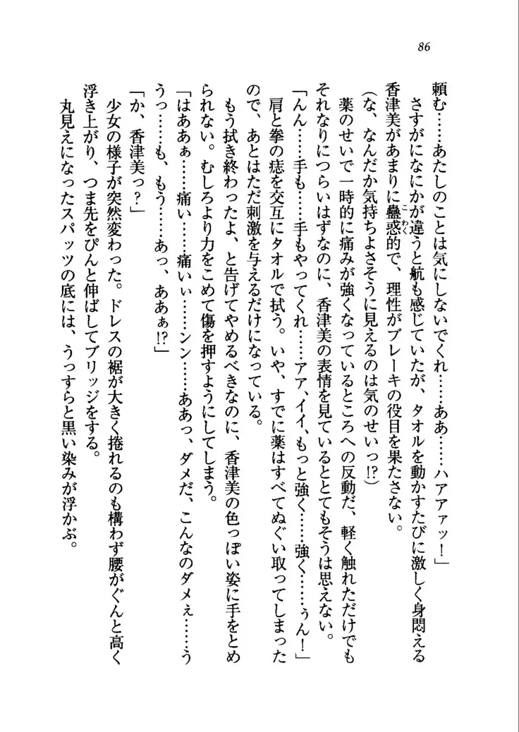 トリプル押しかけメイド妻