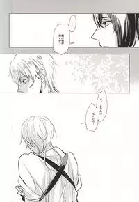 (Senka no Toki Zan) [Nerimono club (Chikuwabu)] Kasanaranai Omokage [Jou] (Touken Ranbu)