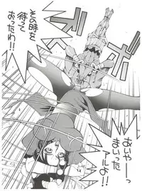 (C43) [Ganso Sonodaya (Various)] Chosen Ame Ver 2.0 (Various)