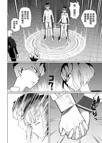 [Chonmage Teikoku (Magekichi)] Mahoushoujyo Netorasutia [Chinese] [無邪気漢化組]