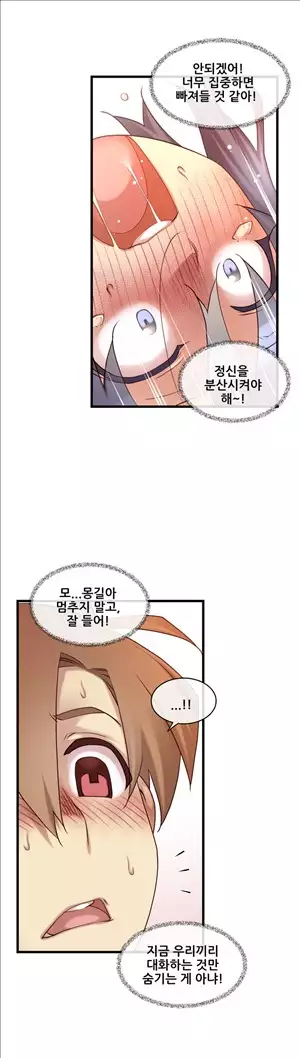 Master in My Dreams Ch.90-117