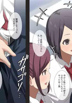 shō akumaJK ni shiboritorareru man'in gyaku chikan densha