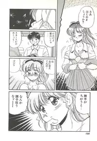 [Wolf Tarou] Mecha ike Sanshimai