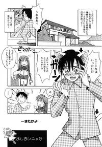 [Amaori Tatsuki] LOVELOVE SWEET [Digital]