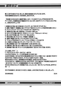 [RPG COMPANY 2 (Various)] Precure 555 (Yes! Precure 5) [Digital]