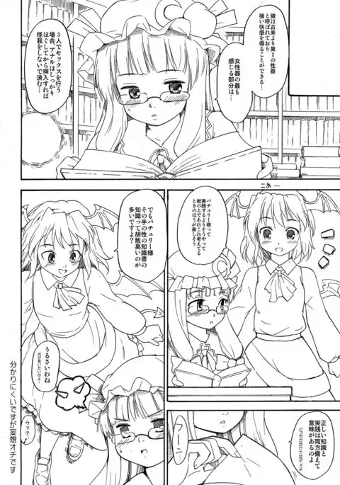 Touhou Ukiyo Emaki - Tanpen Sairokushuu 2