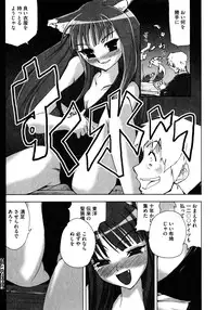 [Anthology] Ookami Musume to Seikou Ookami Musume Eroparo Anthology