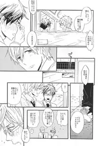 (Splash!) [Ciao, baby (Miike Romuko)] Puppy Love (Free!)