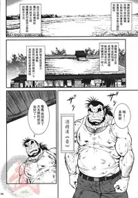 [Jamboree! (jin)] Otona no Kagaku ~Shouchuu no Dekiru made~ [Chinese] [Digital]