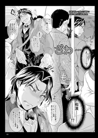 [Temparing (Tokimachi Eisei)] Ichijou Tenchou no Seiheki Kaisuu (Kaiji) [Digital]