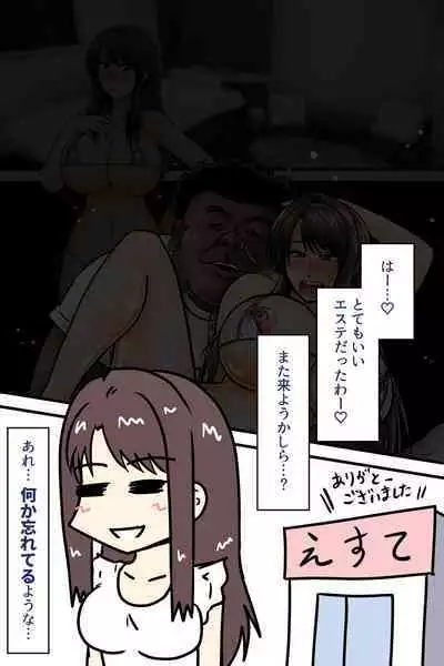 全身開発エステ_イオリ