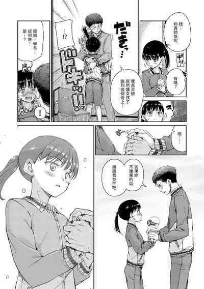 Chocolate | 濃情巧克力