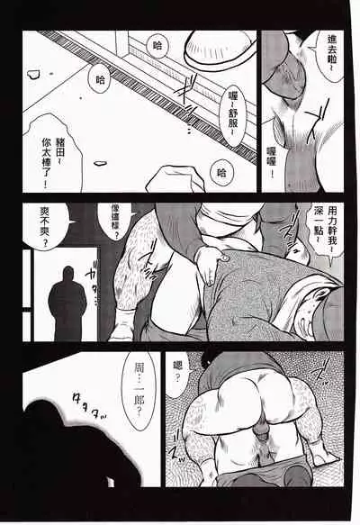 Shima no Omawari-san | 岛上的警察