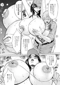 [Nagashima Chosuke] Gucchun Hikkoshitai [Digital]