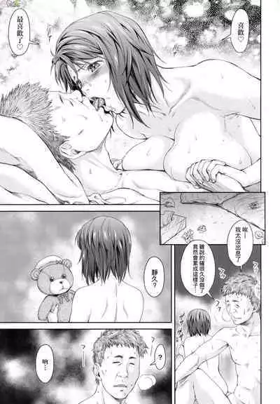 [流一本] かなめDate 中 無修正 [風的工房]