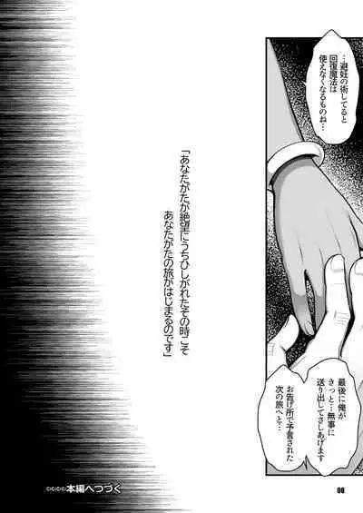 [Madam Project (Harunaga Makito)] Genkyou ~Cabecilla~ 5 (Dragon Quest IV) [Digital]