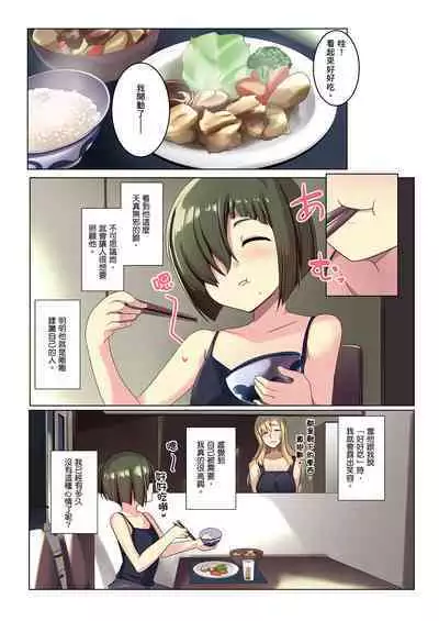 [Misaki (Muneshiro)] Kinpatsu Tsuma no Otomodachi | 金髮妻的小朋友 [Chinese] [郭婷婷] [Decensored] [Digital]