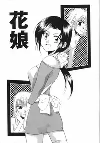 [Shirogoma Rai] Otona Syrup