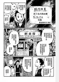 [阿部洋一]That is just the dick of senior 04[Chinese][角落裏的漢化組]