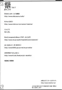 [Hai Machuri Seichiku Iinkai] Matsuri