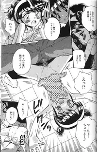 [Tamachi Yuki] Binyuu Shoujo Shugi (Uncensored)