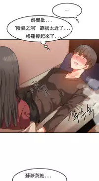 [Mx2J] Hahri's Lumpy Boardhouse Ch. 1~13【委員長個人漢化】（持續更新）