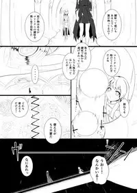 救世主と救済者