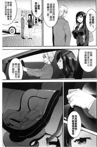 [Otabe Sakura] Aimitsu Yuugi | 愛蜜遊戲 [Chinese]