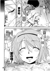 (Reitaisai 8) [Natsu no Umi (Natsumi Akira)] Urakoi (Touhou Project) [Chinese] [oo君の個人漢化]