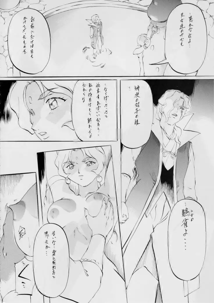 AI&MAI ~淫魔界の神々~