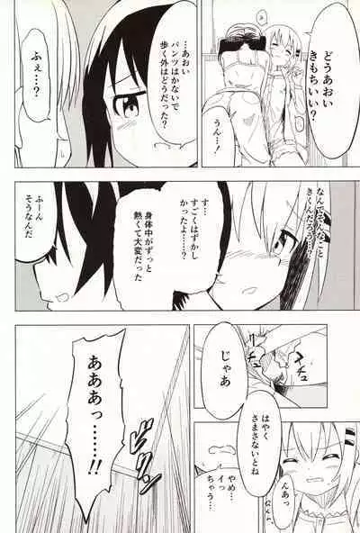 Slur Staccato Days 1