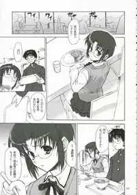 (C70) [Perceptron (Asaga Aoi)] CIEL B Summer (Tsukihime)
