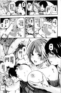 [Akagi Asahito] あまナマ [Chinese]