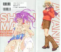 [Hodumi Kaoru] shirumani