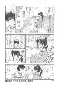 [Fujisaki Makoto] Nagi-chan no Yuuutsu [Incomplete]