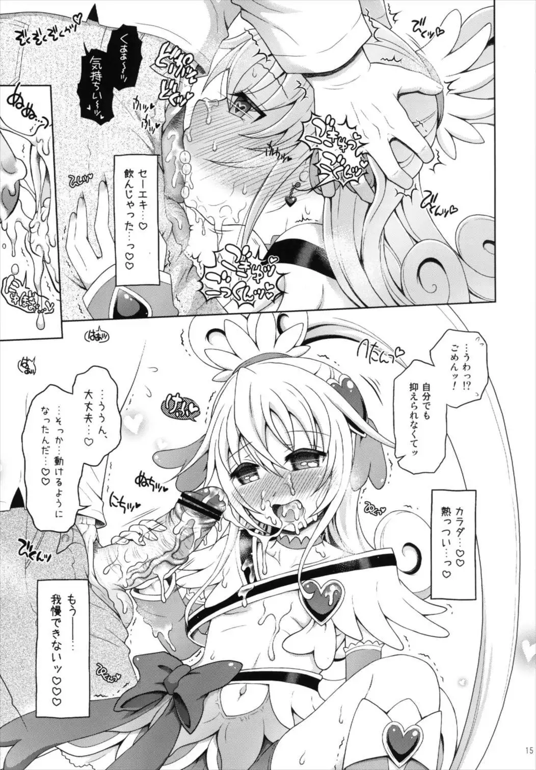 Otasuke! Dokidoki Heart