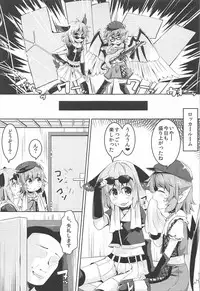 (C92) [Ramen Rice (Rajii)] Mou TNTN shika Mienai (Touhou Project)