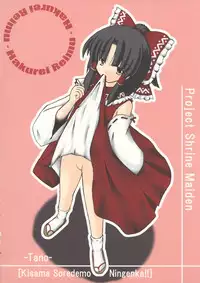 (C66) [Luft Forst (Various)] Moe Touhou Gensoukyou - Ura Touhou (Touhou Project)