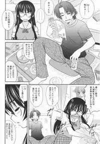 [Harukaze Do-jin] Aoi-chan Attack!