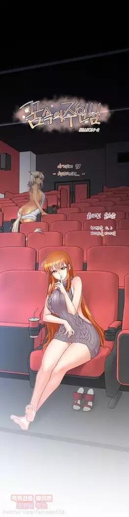 Master in My Dreams Ch.90-131