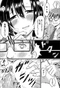 [Hirano Kawajuu] Seifuku Analyze! [Digital]