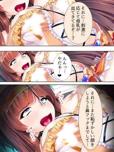 Sekai wo Sukuu tame, Heroine no Ana ni Power Chuunyuu! Soushuuhen