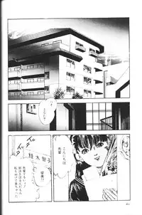 [Yajima Minoru] Natsutaiken STORY